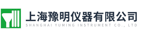 上海豫明儀器有限公司